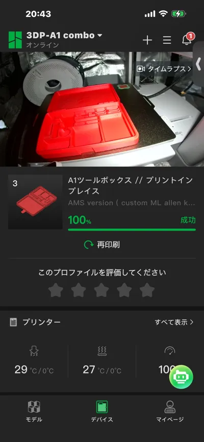 https://makerworld.bblmw.com/makerworld/comment/20260316/1491816183/bd5542e0dab19c76.jpg