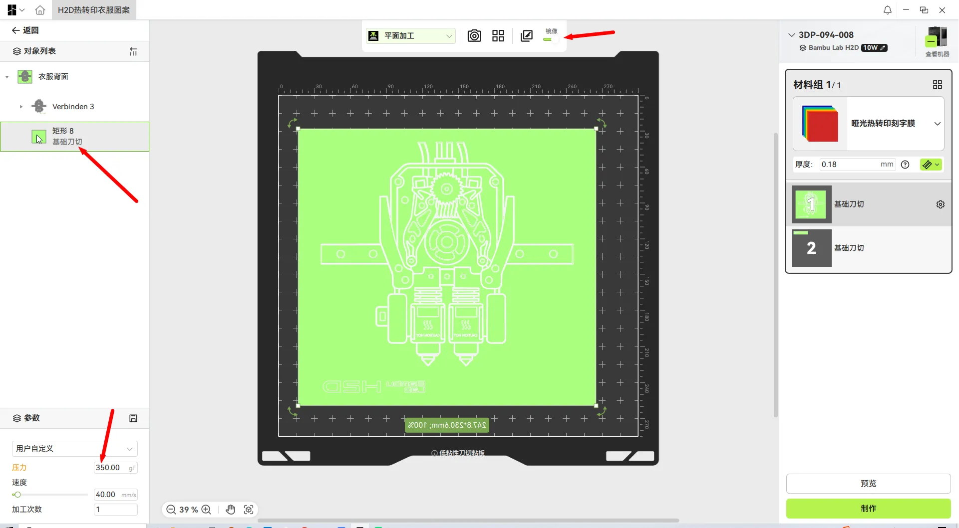 H2D Engineering Drawing Heat Transfer | Make your own cultural shirt ...