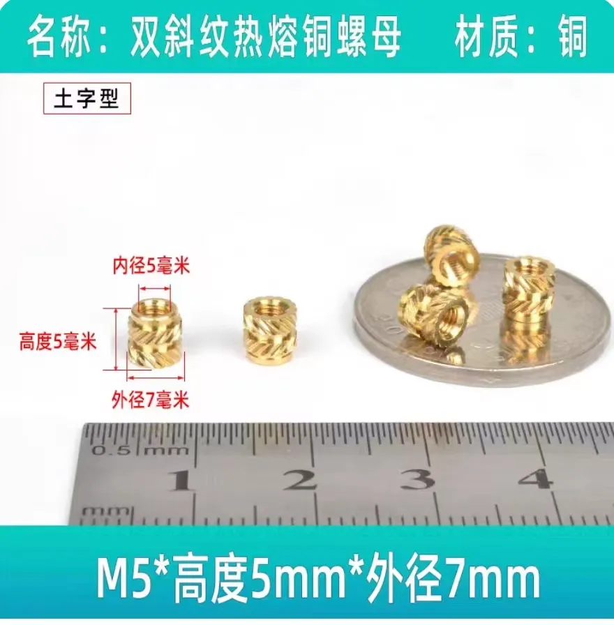 Brass Heat Set Insert