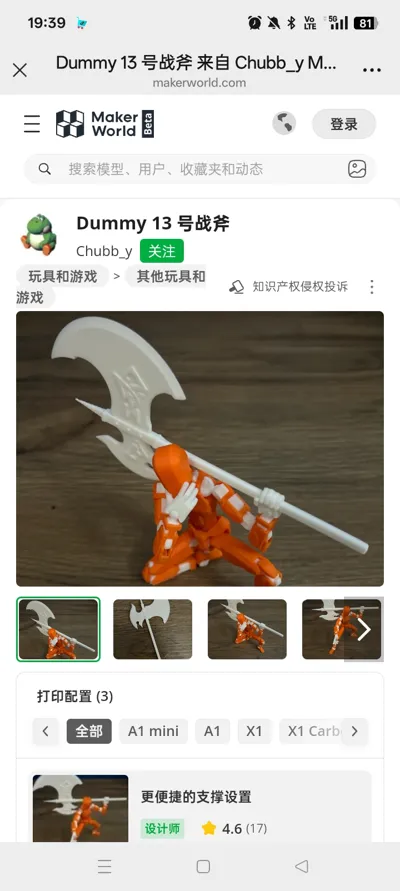 https://makerworld.bblmw.com/makerworld/model/1053352/1040508/ratings/ccff4fb0-c931-11f0-87bd-7f4bc0b4d8f1.jpg