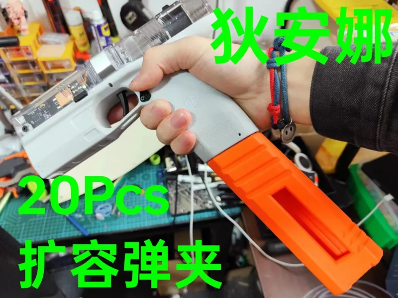 NERF狄安娜单价扩容 容量20 PCS