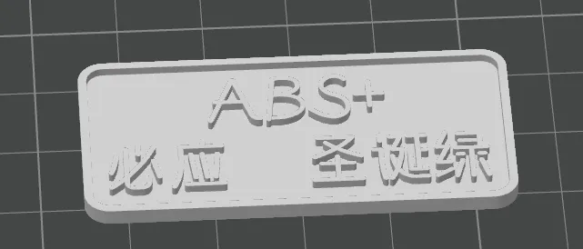 必应-ABS全系列料卡，请搭配上传的料卡盒下载使用