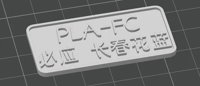 必应-PLA-FC系列料卡，请搭配上传的料卡盒下载使用