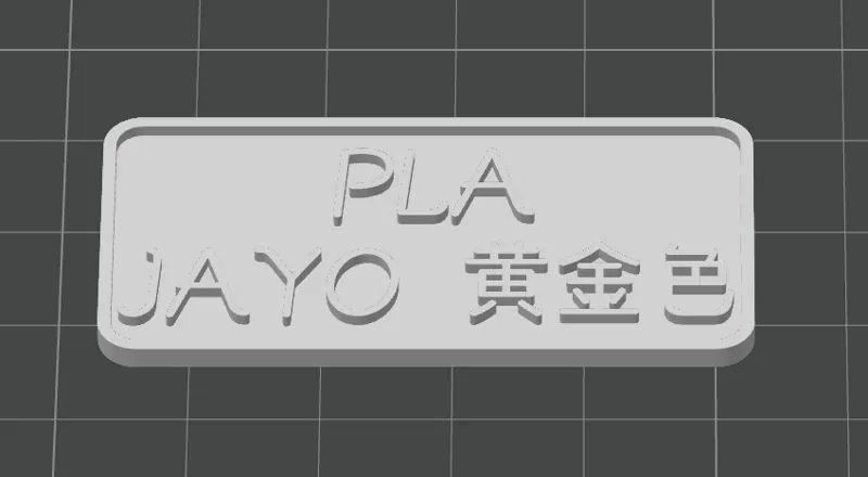 JAYO-PLA系列料卡，请搭配上传的料卡盒下载使用