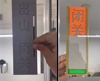 办公室提示牌