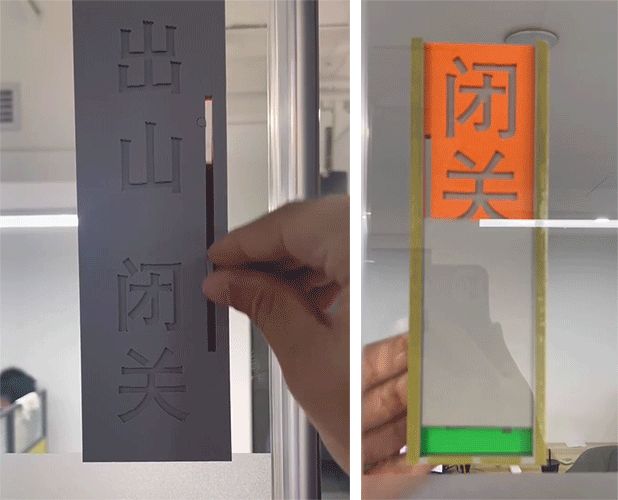 办公室提示牌