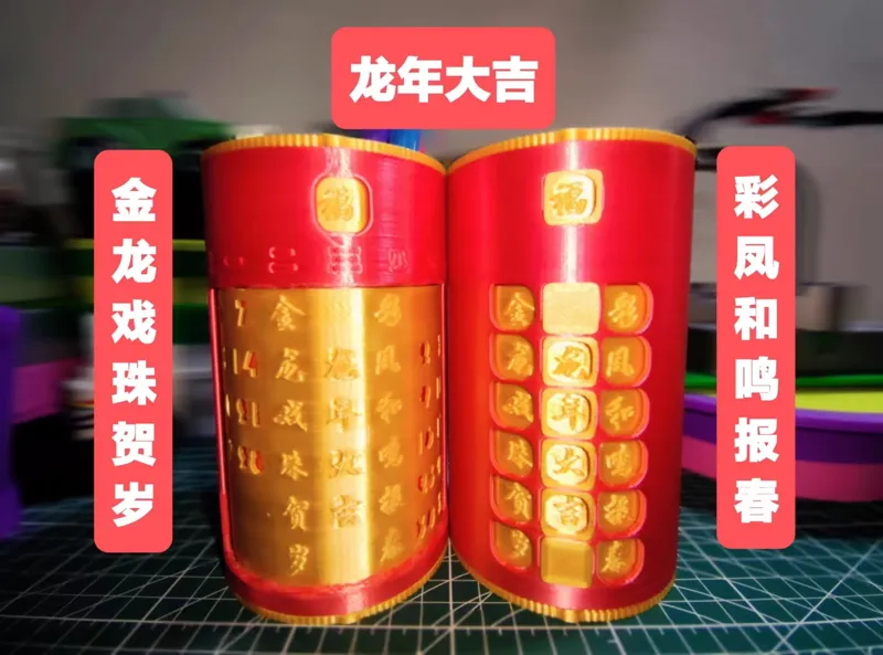 旋转笔筒万年历 Rotate the pen holder Calendar (中国新年版&English version) 