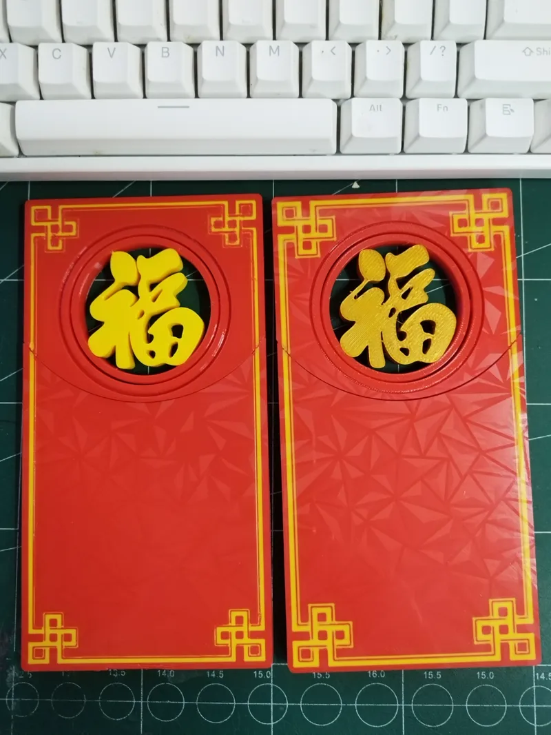 新年红包-简洁版