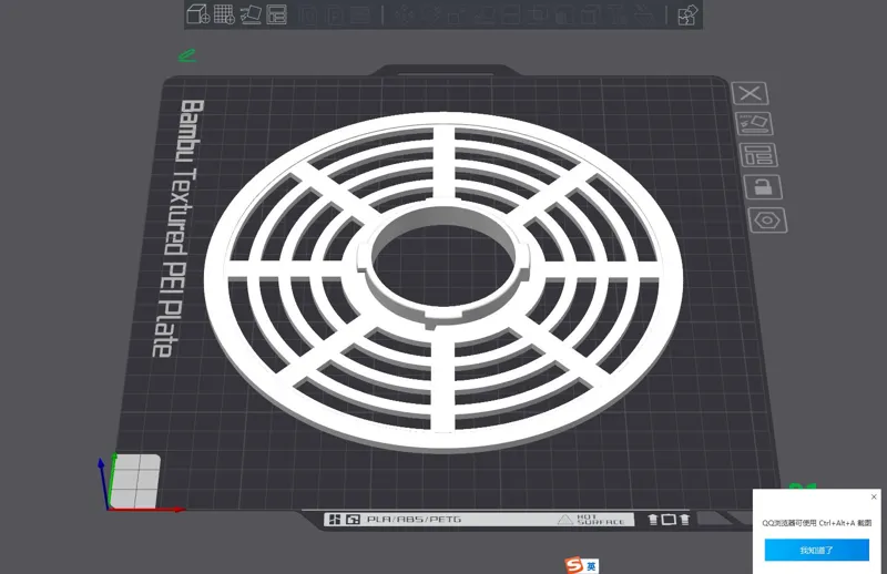 bing3d_Material_tray
