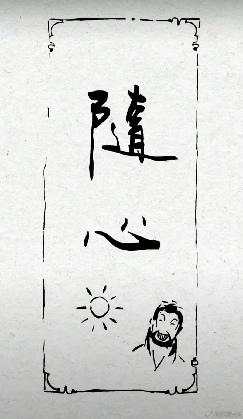 画江湖天罡传随心夜灯笼，悬浮台座
