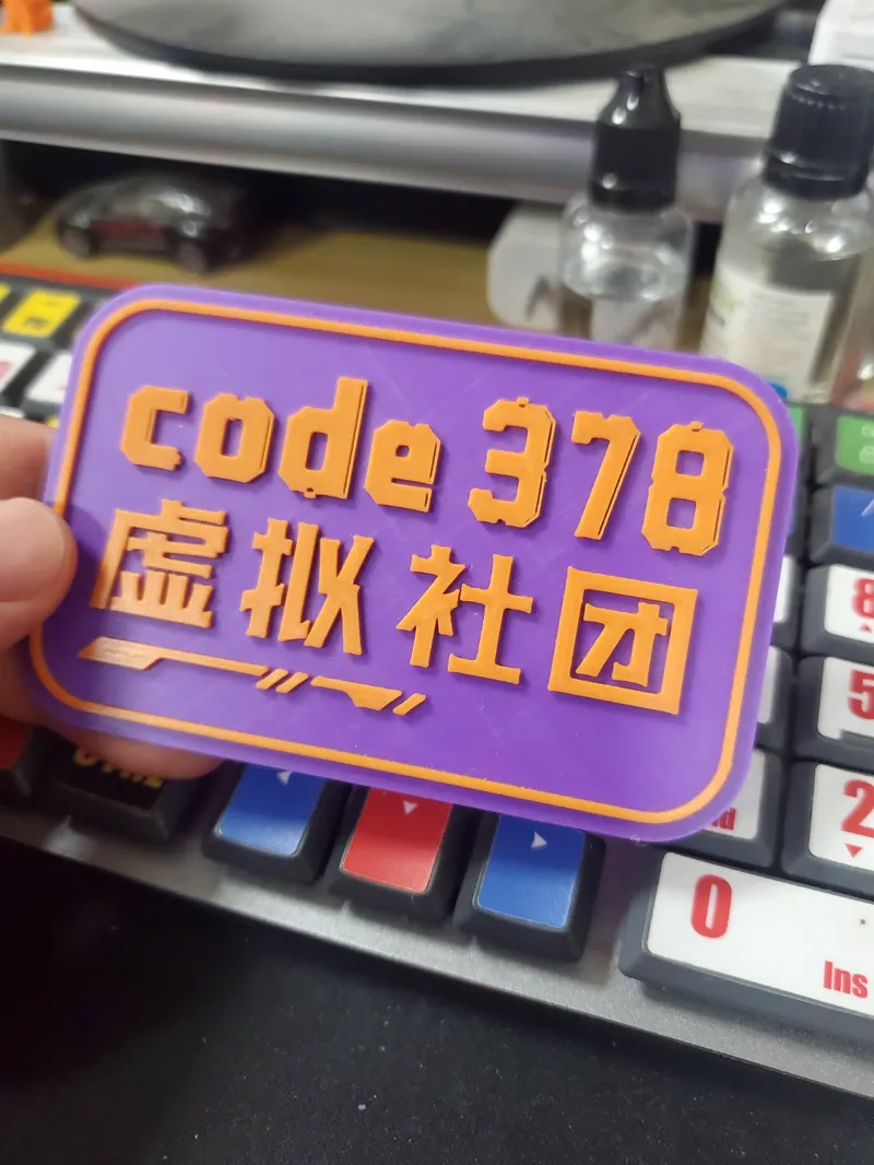 code378 虚拟社团-铭牌