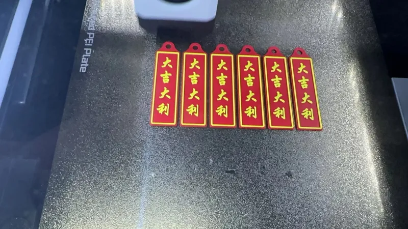 大吉大利