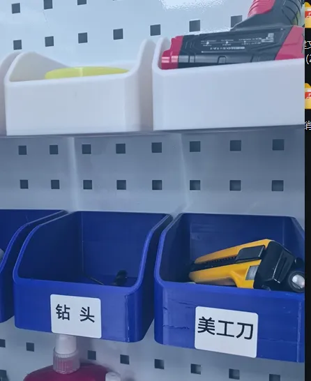 洞洞板-收纳盒