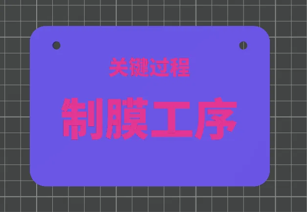 工序牌