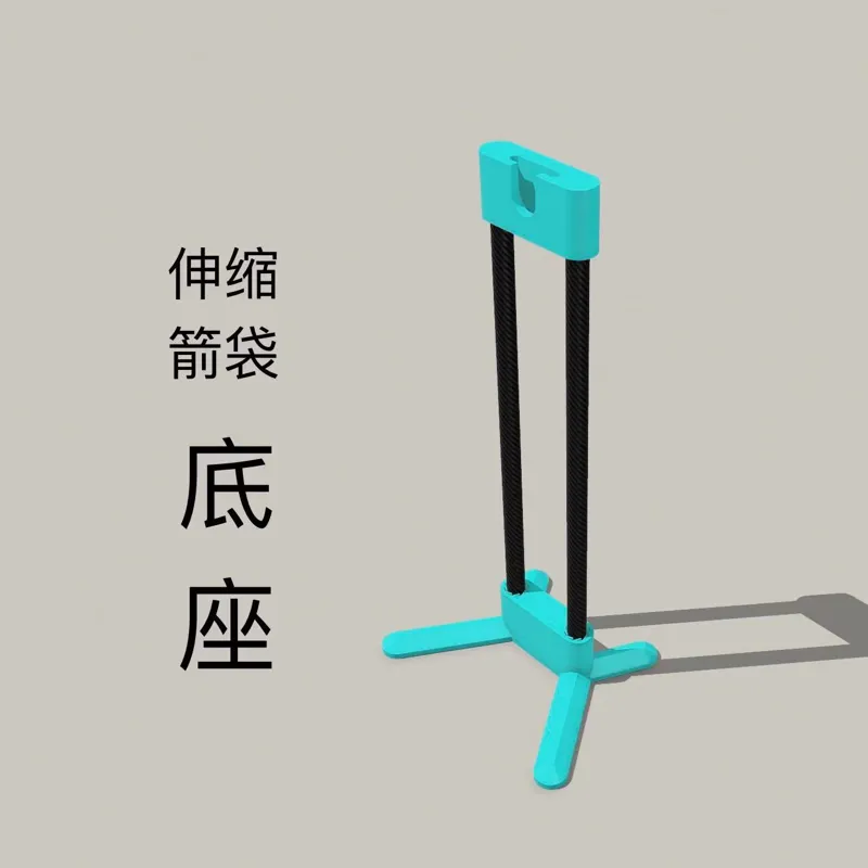 便携箭壶_底座