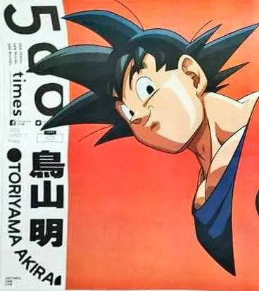 Son Goku (HueForge) - In memory of Toriyama Akira 