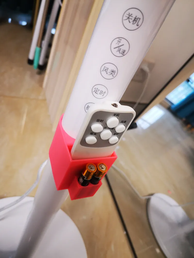 电风扇遥控器收纳盒(钻石牌）
