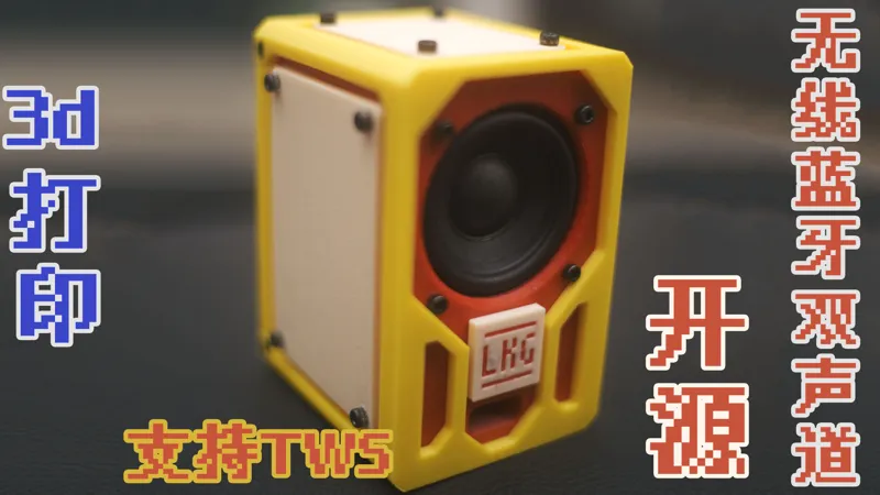 2寸tws无线蓝牙双声道小音箱