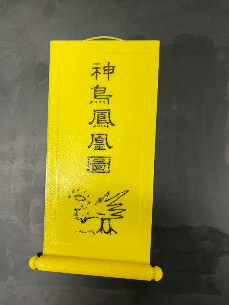 鳳凰傲意圖之神鳥鳳凰圖(Divine Bird Phoenix Picture)