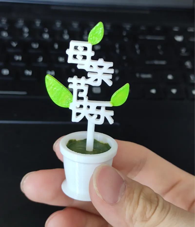 母亲节快乐