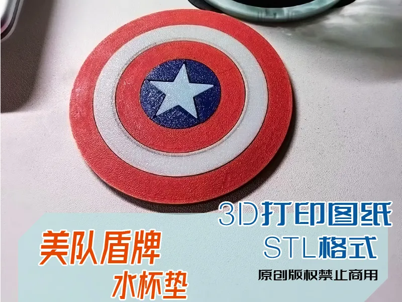 美国队长水杯垫Captain America Coasters