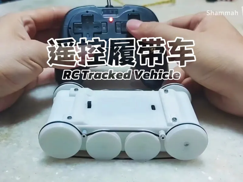 遥控履带车[RC Tracked Vehicle]
