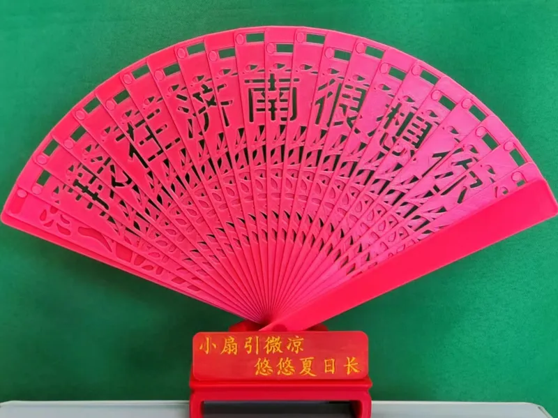 扇子底座