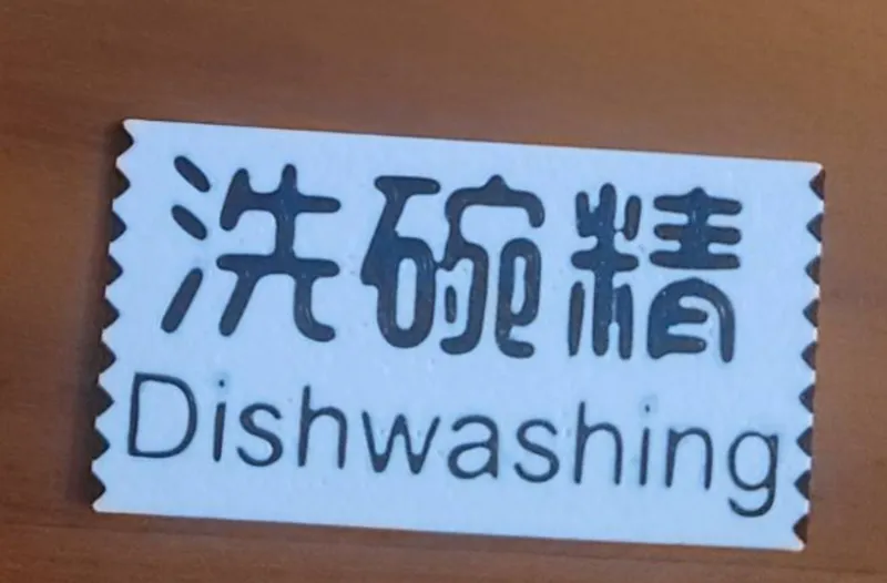 Label for bottle