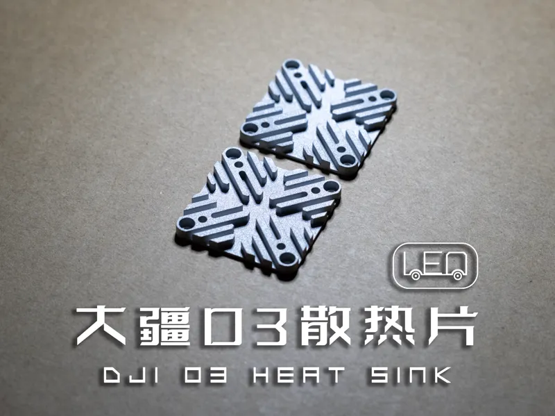 大疆O3（vista）  DJI O3 Air Unit   散热片