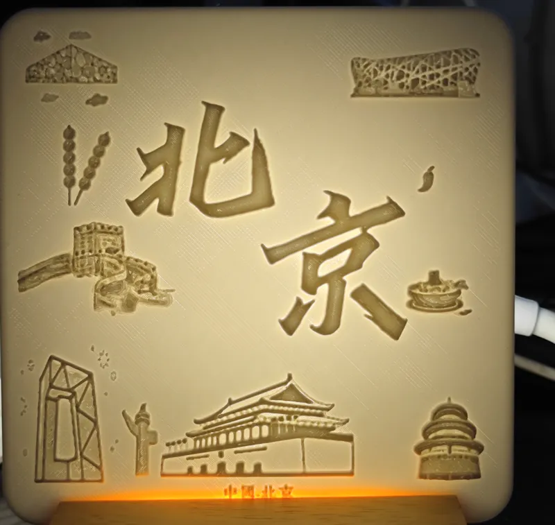 中国北京 beijing 文创产品 （a1mini可打）