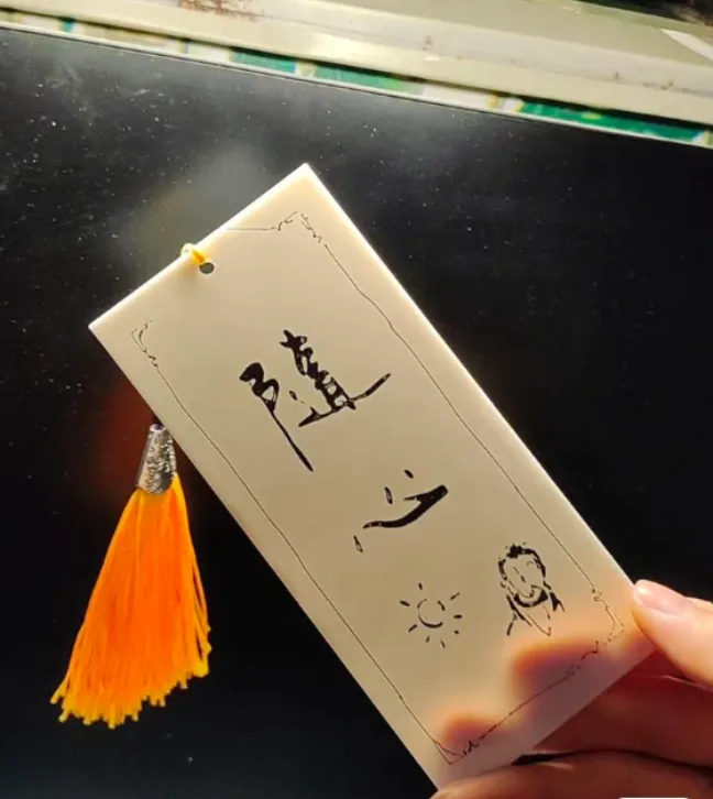 不良人 随心 书签 