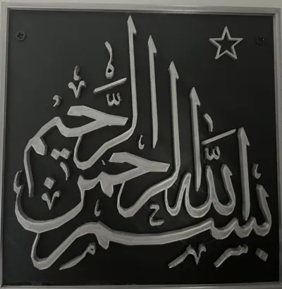 bismillah plaque