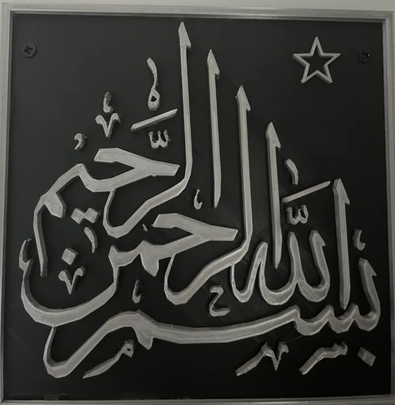 bismillah plaque