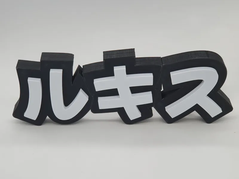 3D printed Japanese sign