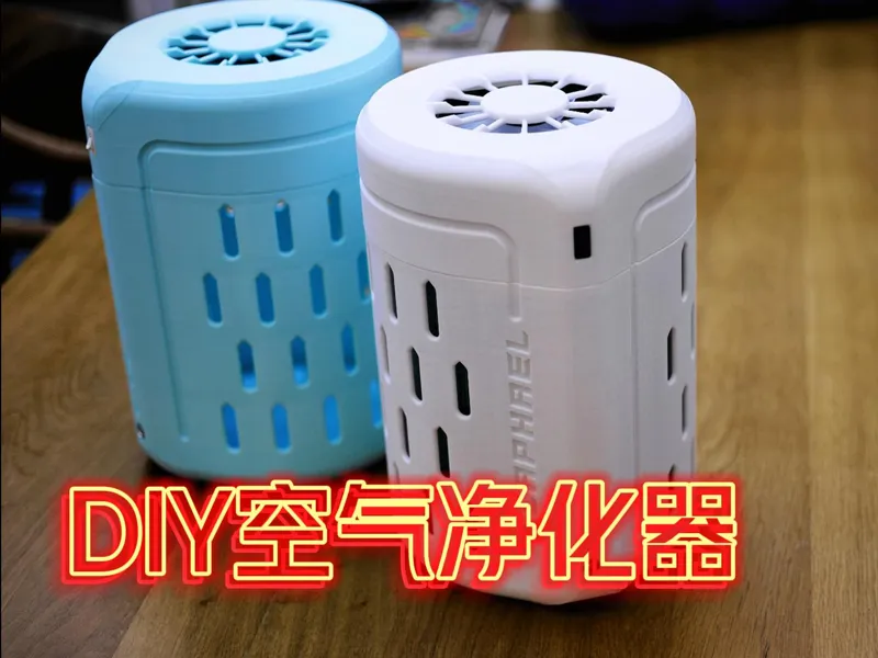 低成本空气净化器 (air purifier)