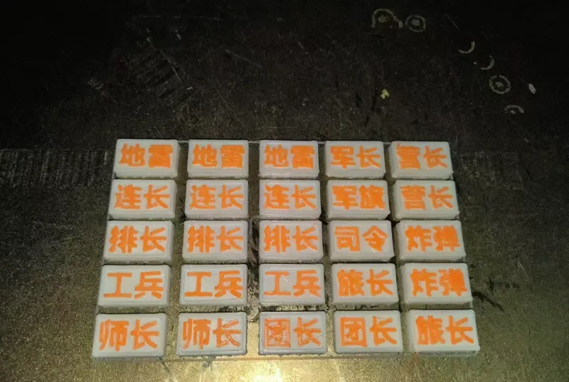 军棋