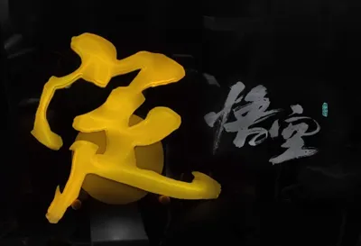 Black Myth: Wukong Immobilization Technique Night Light