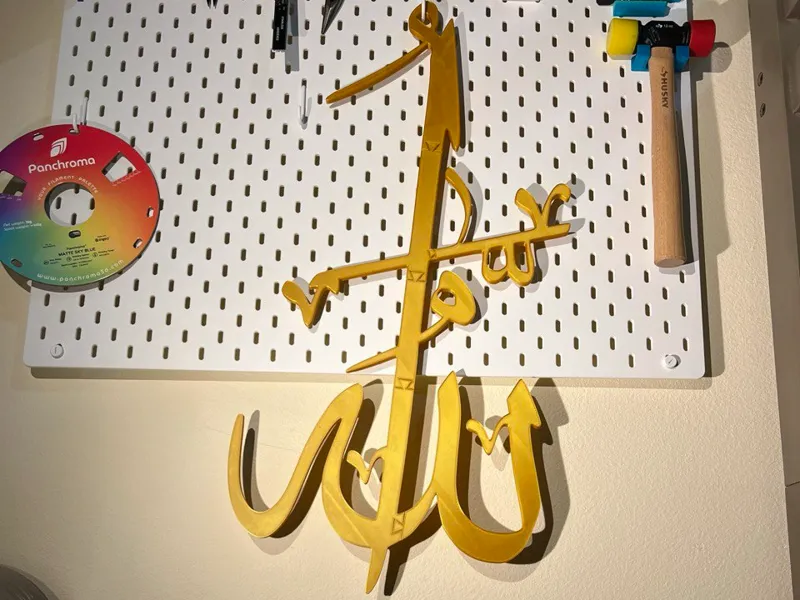 Allah Wall Art