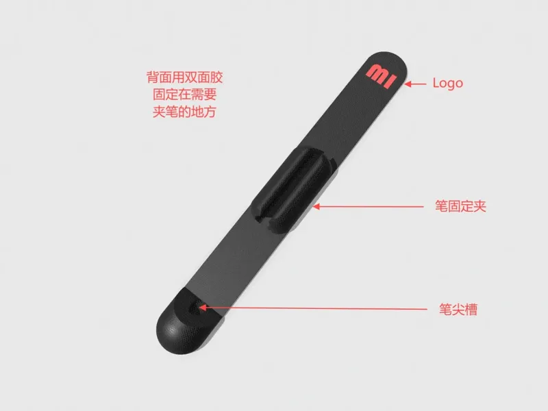 小米灵感触控笔夹\笔槽