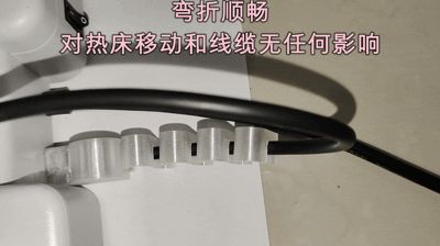 A1mini Hotbed Tail Wire Protection Cover