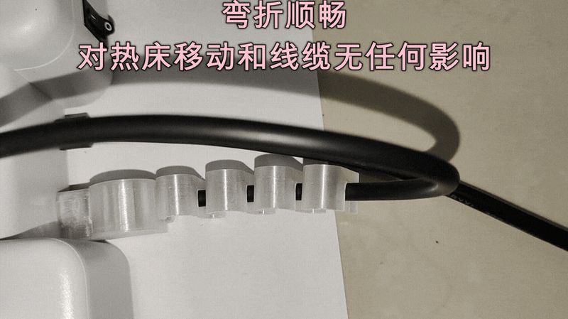 A1mini热床尾线保护套