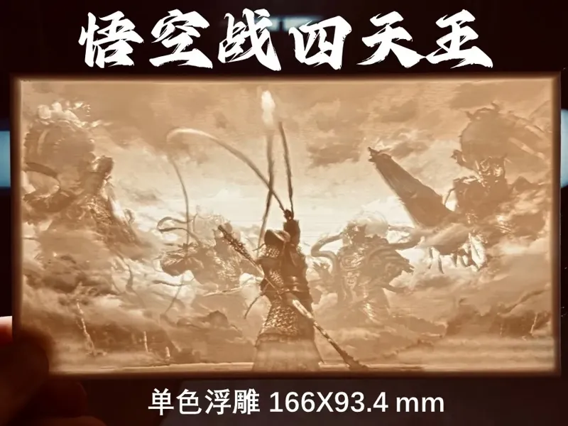 悟空战四大天王_单色浮雕