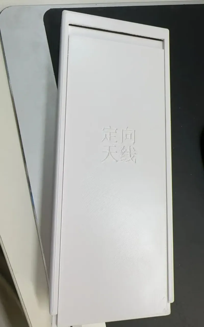 定向平板天线的外壳