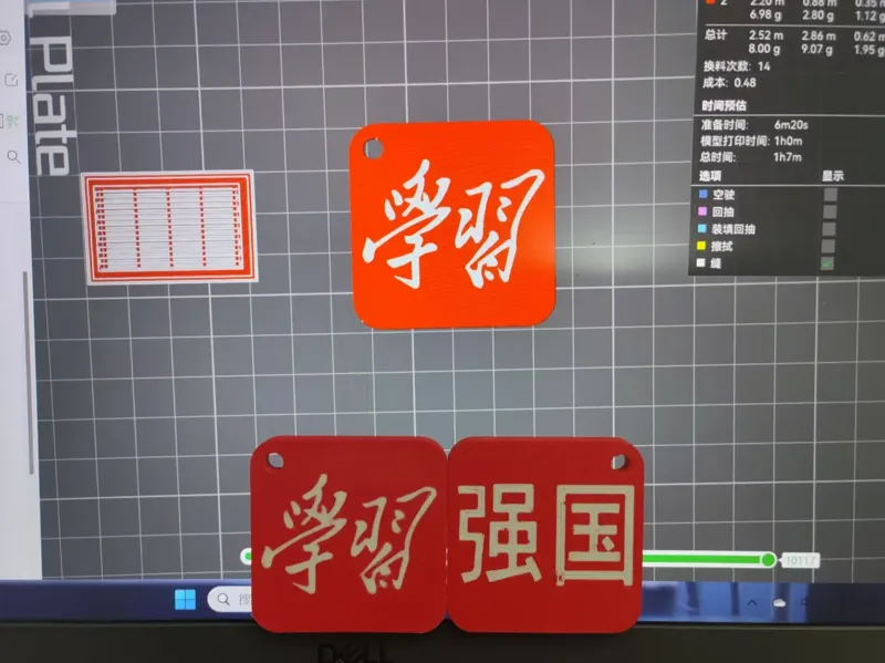 学习强国挂件