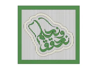 Saudi National Day String Art اليوم الوطني السعودي