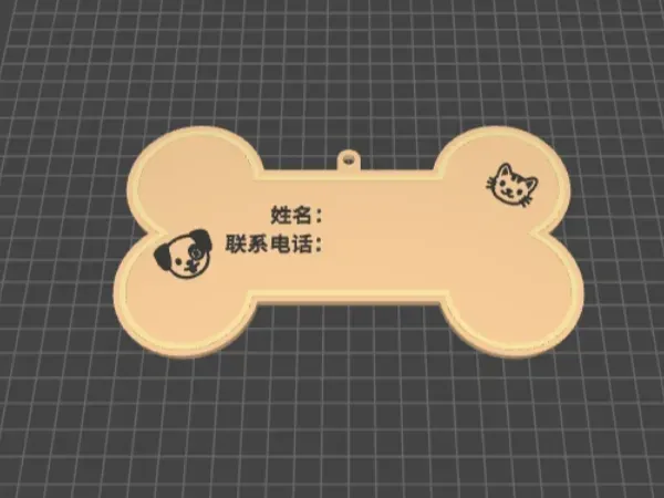 宠物姓名牌