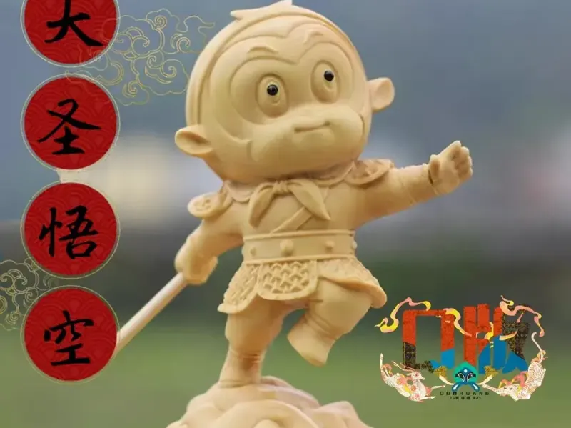 齐天大圣孙悟空卡通版