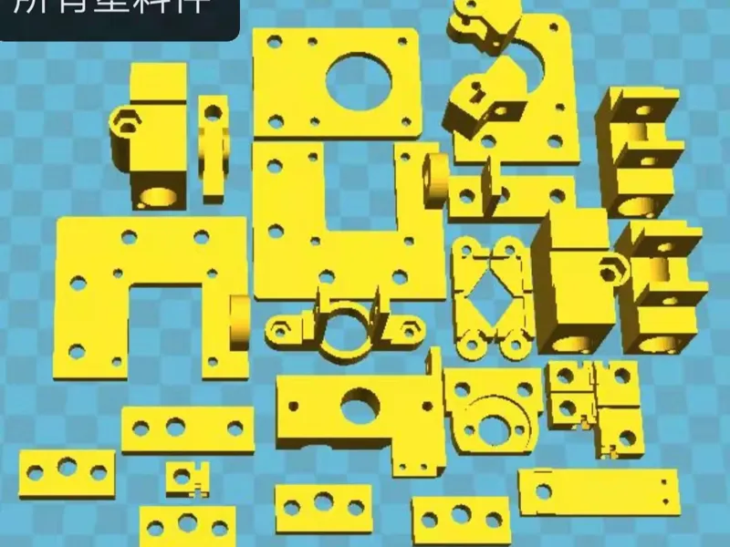不器3d打印机所有打印件