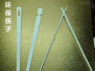 环保筷子 - Environmentally friendly chopsticks