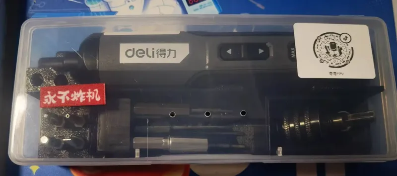 某宝几块钱的透明盒子 变身成deli电动螺丝刀收纳盒 的支撑配件